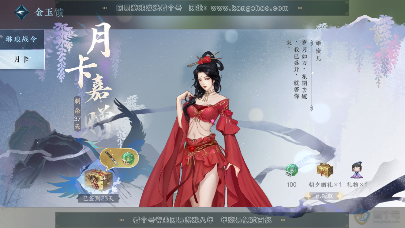 NSH39784逆水寒手游账号详情图45 NSH39784逆水寒手游账号详情图45