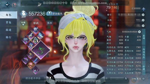 逆水寒手游账号忆江南烟雨江南官服烟雨江南 女潮光二职素问 评分55.7w 剩余199.3w铜币未用    累充称号把酒临风 衣品18w 国色9.7w 馆藏18w 19颗已用天赏+1个未用【副本发】紫宿宸极-星落月皓-白夜拂...