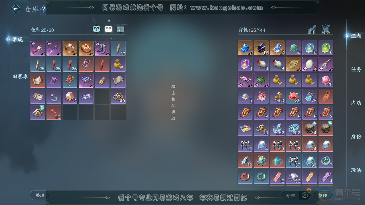 NSH39783逆水寒手游账号详情图3