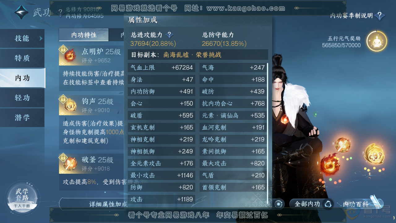 NSH39783逆水寒手游账号详情图24