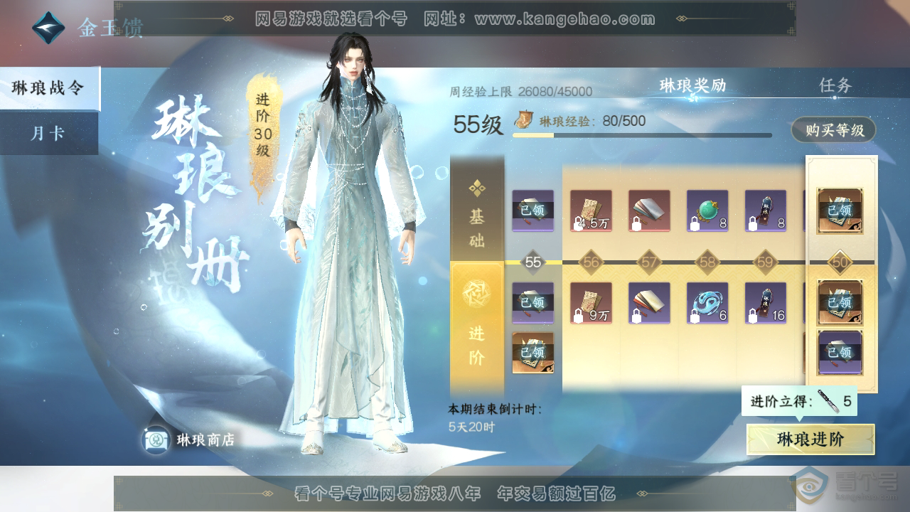 NSH39783逆水寒手游账号详情图46