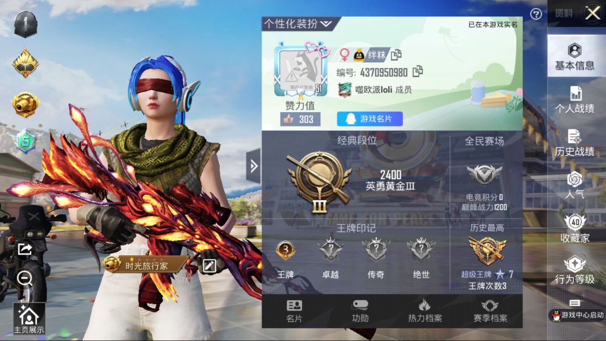 HP3119152和平精英账号详情图8 HP3119152和平精英账号详情图8