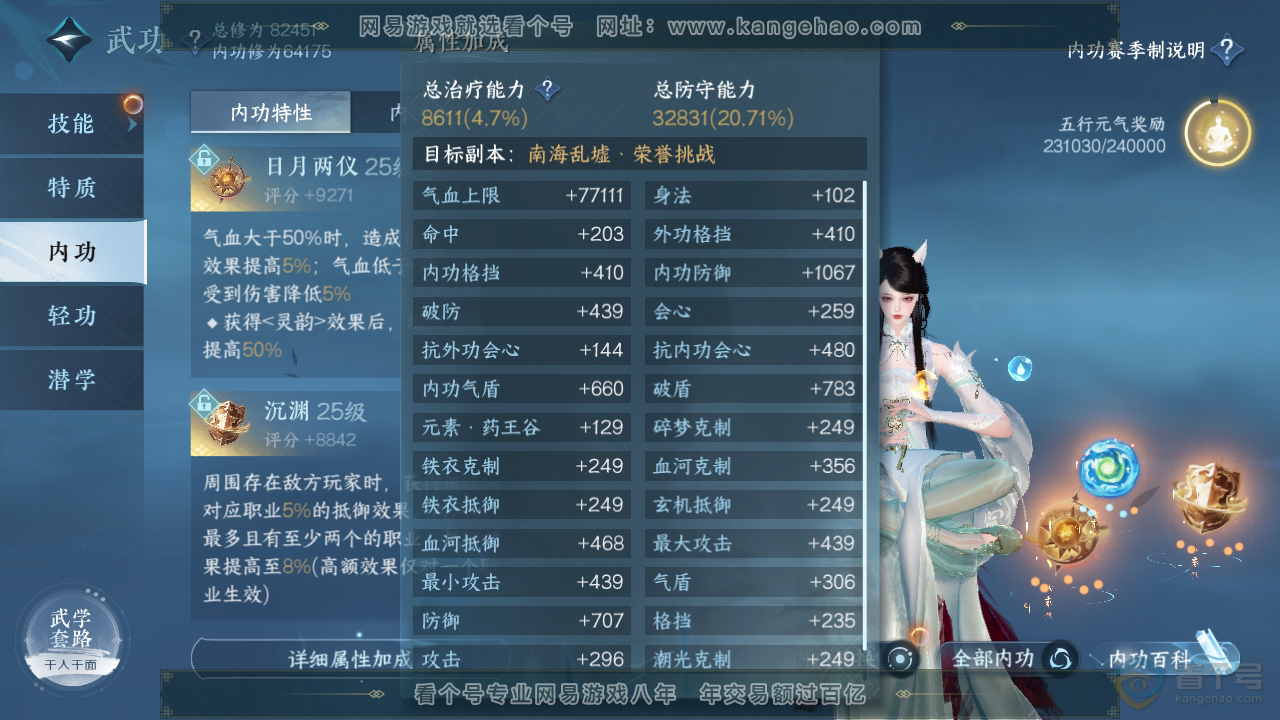 NSH39787逆水寒手游账号详情图18 NSH39787逆水寒手游账号详情图18