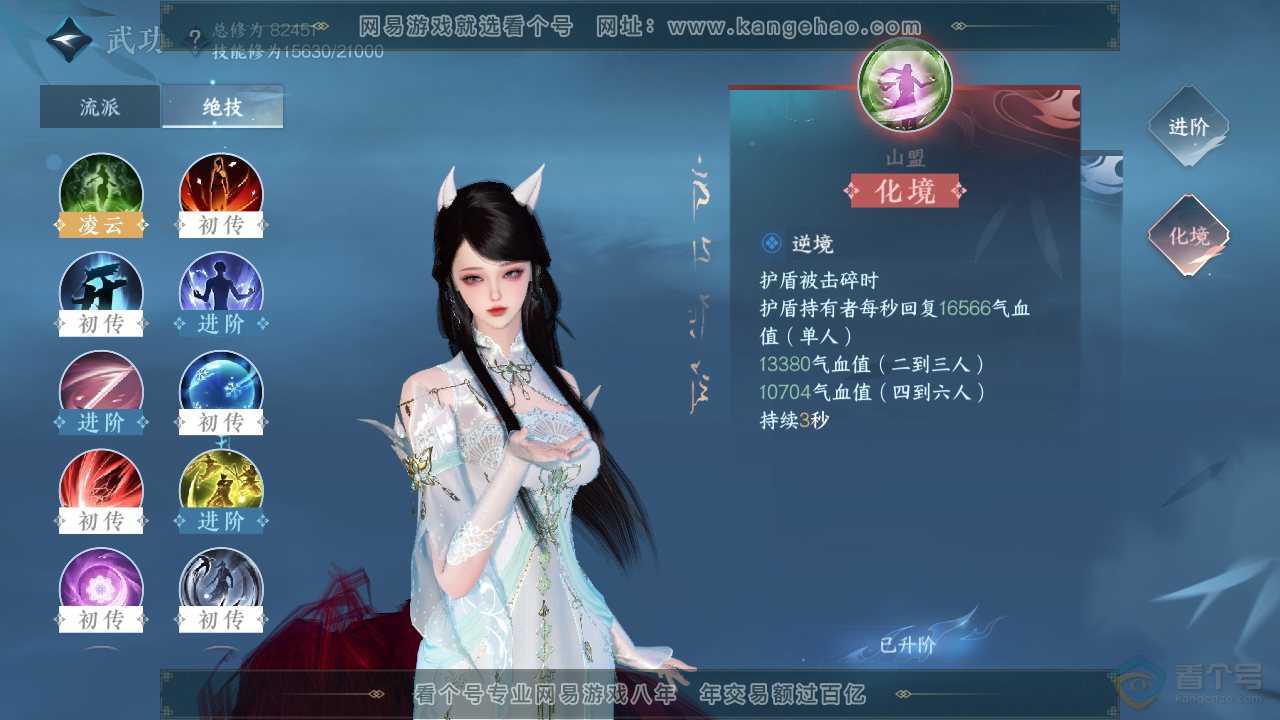NSH39787逆水寒手游账号详情图16 NSH39787逆水寒手游账号详情图16