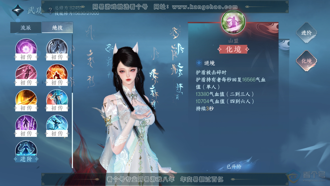 NSH39787逆水寒手游账号详情图17 NSH39787逆水寒手游账号详情图17