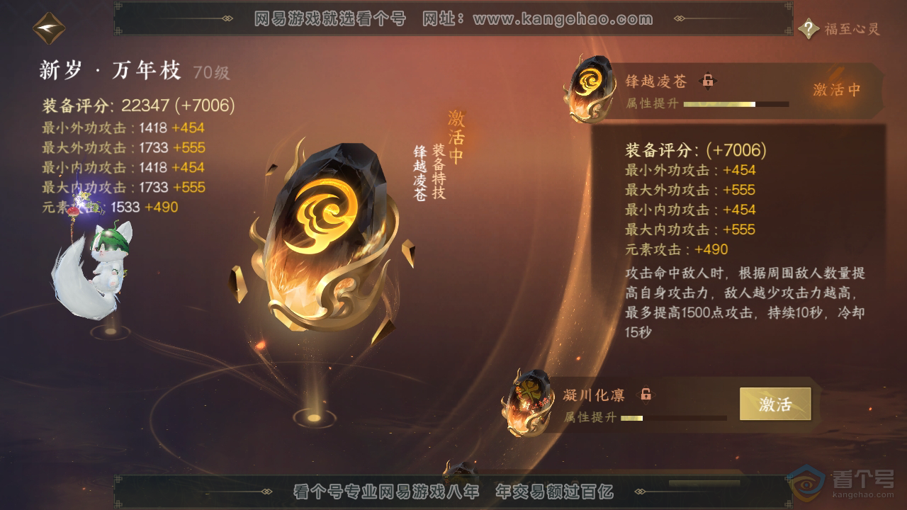 NSH39787逆水寒手游账号详情图21 NSH39787逆水寒手游账号详情图21