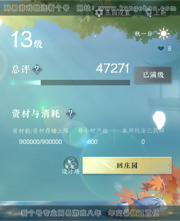 NSH39787逆水寒手游账号详情图26 NSH39787逆水寒手游账号详情图26