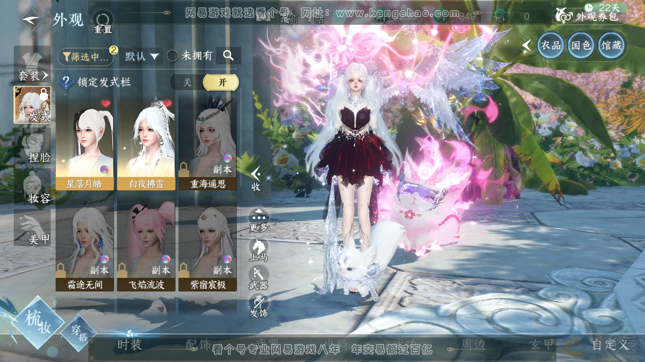 NSH39786逆水寒手游账号详情图7