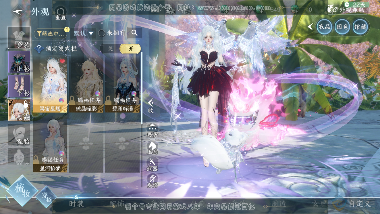 NSH39786逆水寒手游账号详情图6