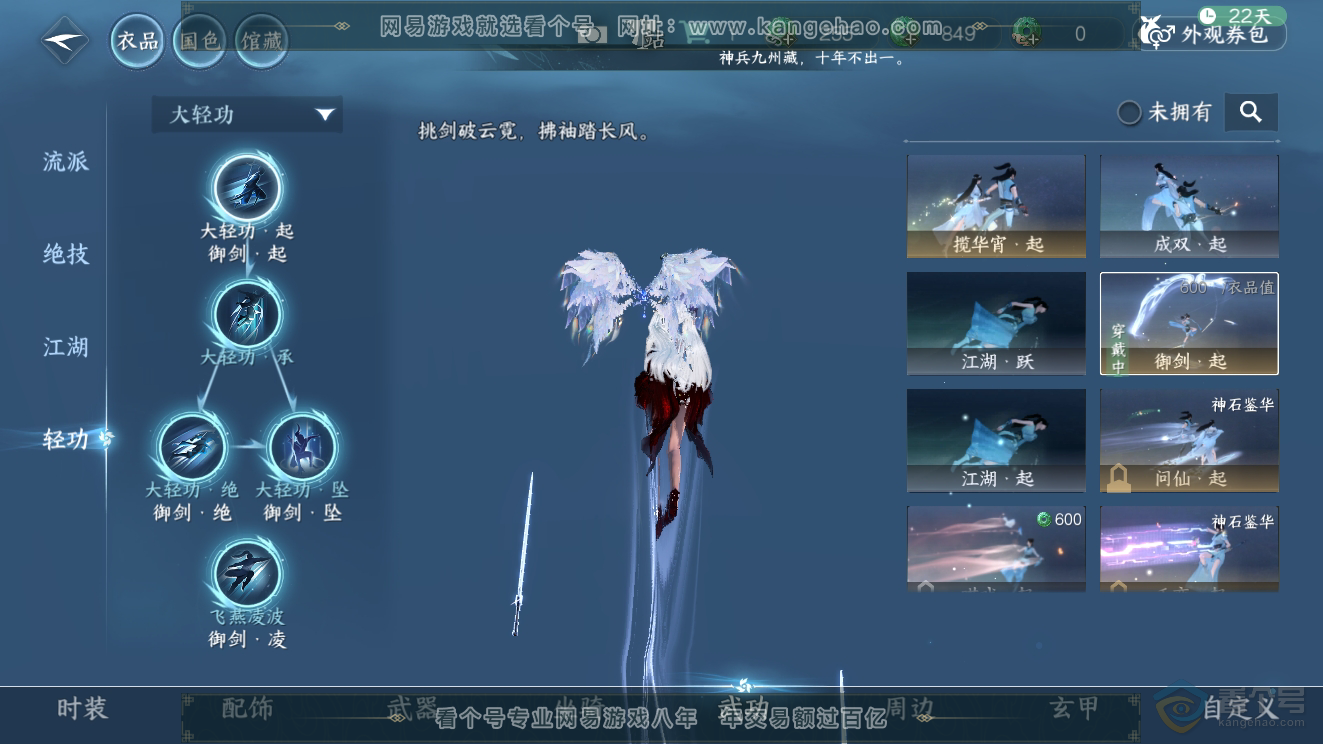 NSH39786逆水寒手游账号详情图28