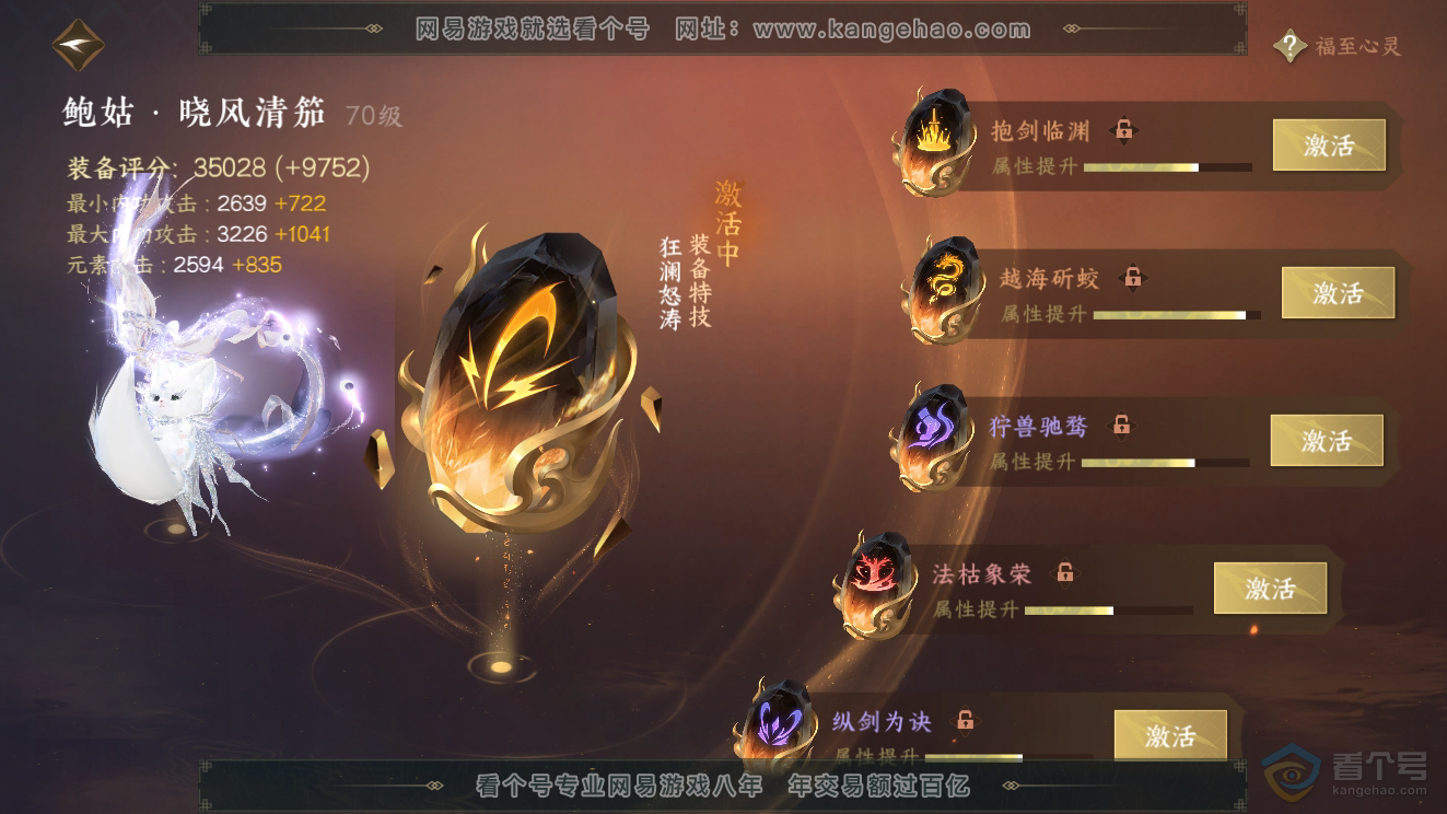 NSH39786逆水寒手游账号详情图47