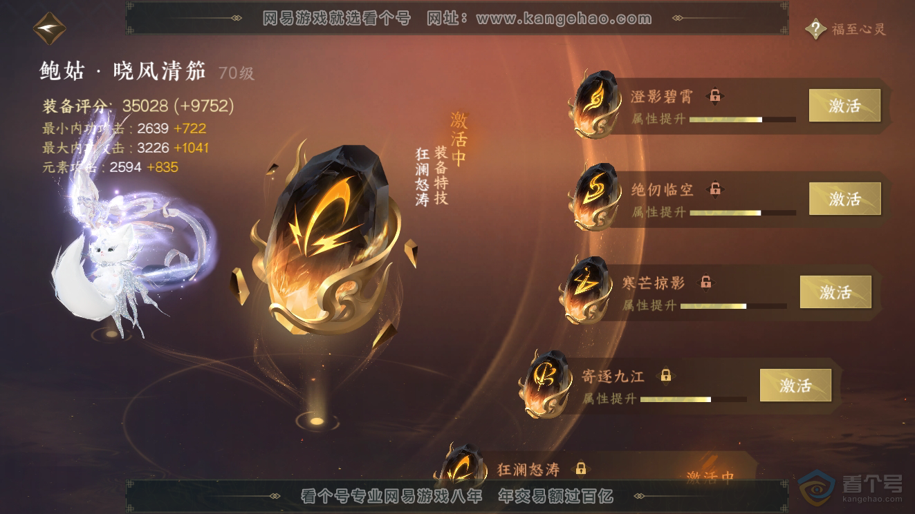 NSH39786逆水寒手游账号详情图48