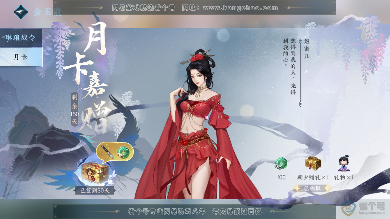 NSH39786逆水寒手游账号详情图64