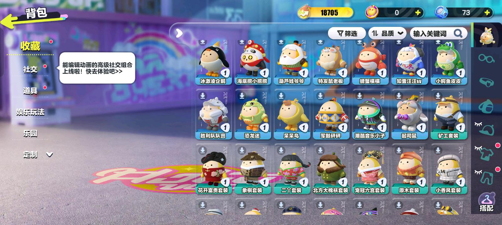 DZ30203蛋仔派对账号详情图4