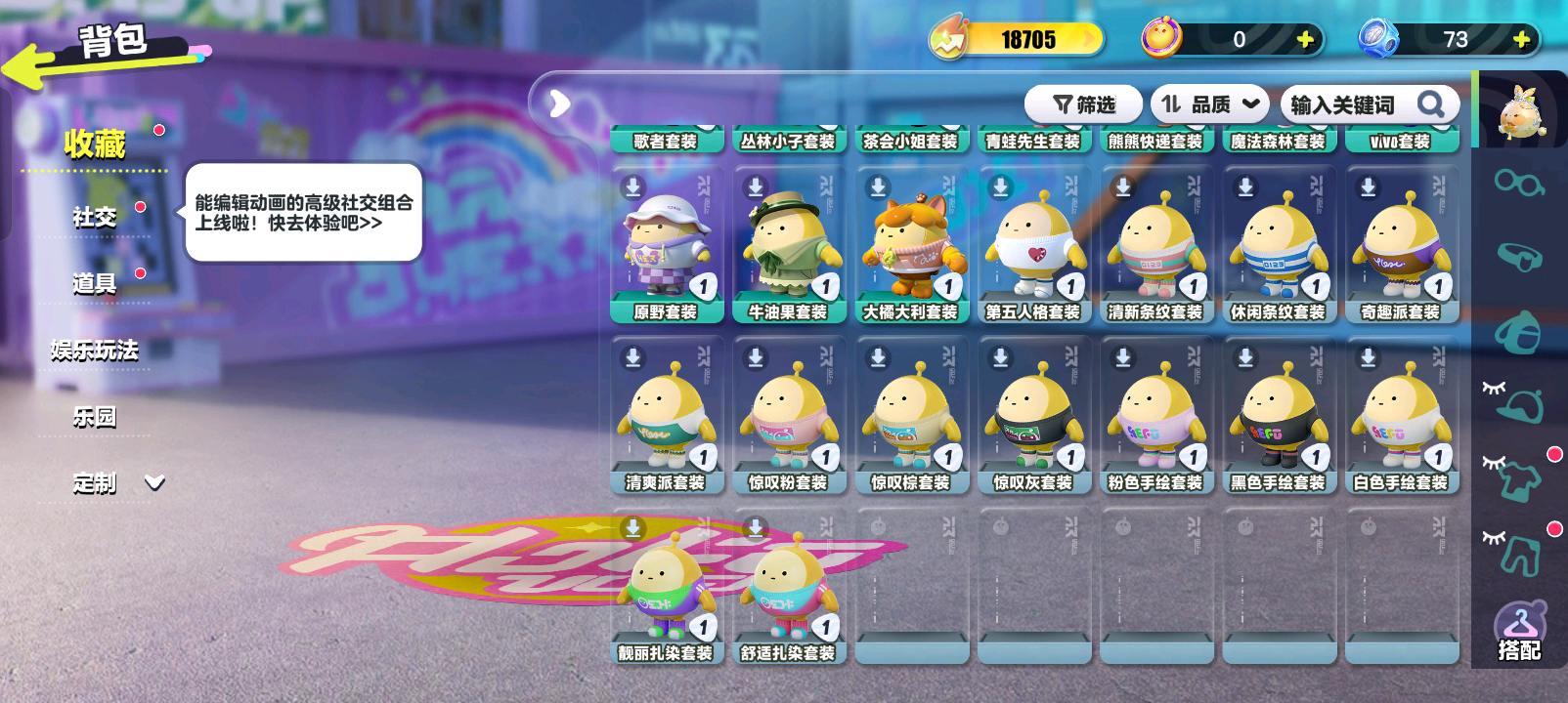 DZ30203蛋仔派对账号详情图7