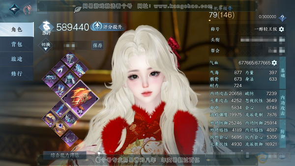 逆水寒手游账号踏北尘紫禁之巅官服紫禁之巅 女素问 评分58.9w 累充称号一醉轻王侯 衣品45w 国色15w 馆藏42w 67颗不含转盘已用天赏+2颗绑定未用【转盘头】旋悠光-连霏【副本发式】星落月皓-舞阳白发未用【25天...