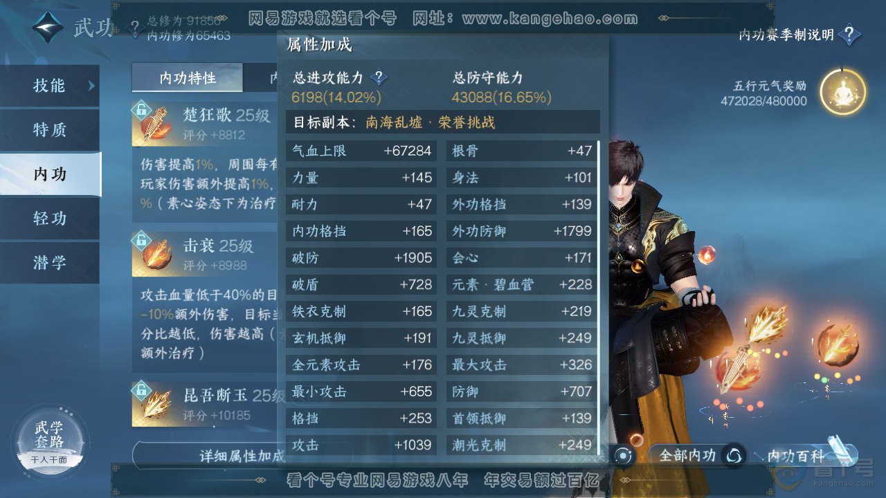 NSH39796逆水寒手游账号详情图30