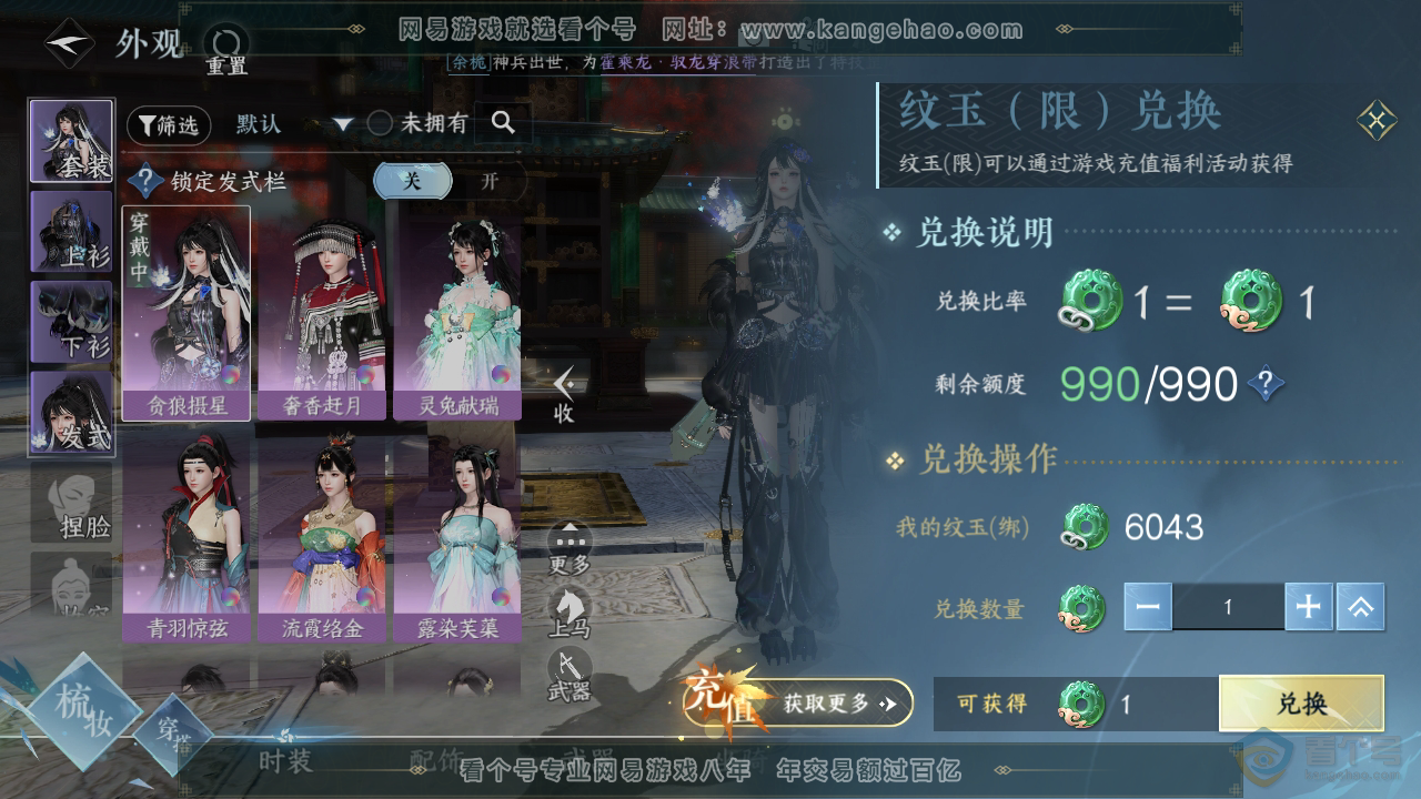 NSH39800逆水寒手游账号详情图4 NSH39800逆水寒手游账号详情图4