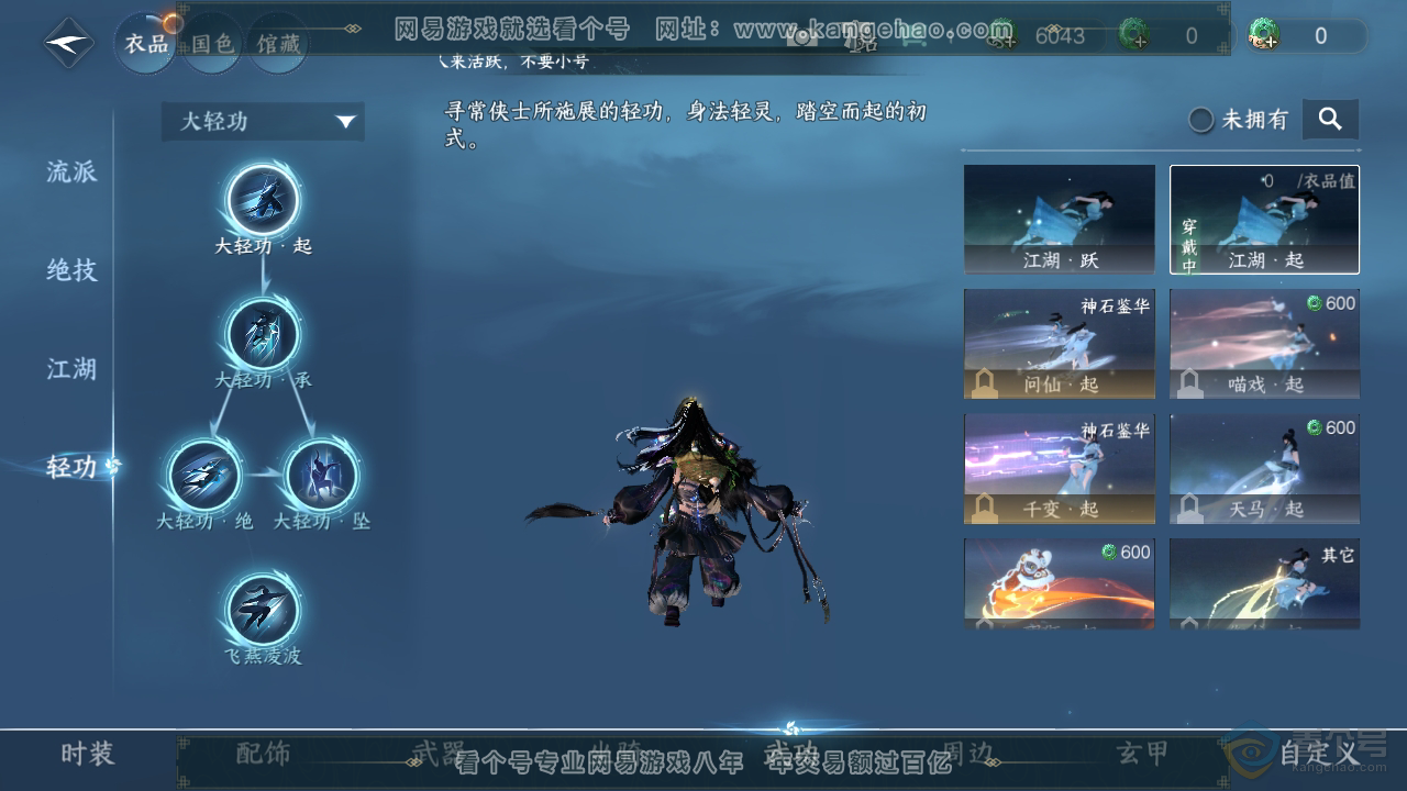 NSH39800逆水寒手游账号详情图13 NSH39800逆水寒手游账号详情图13