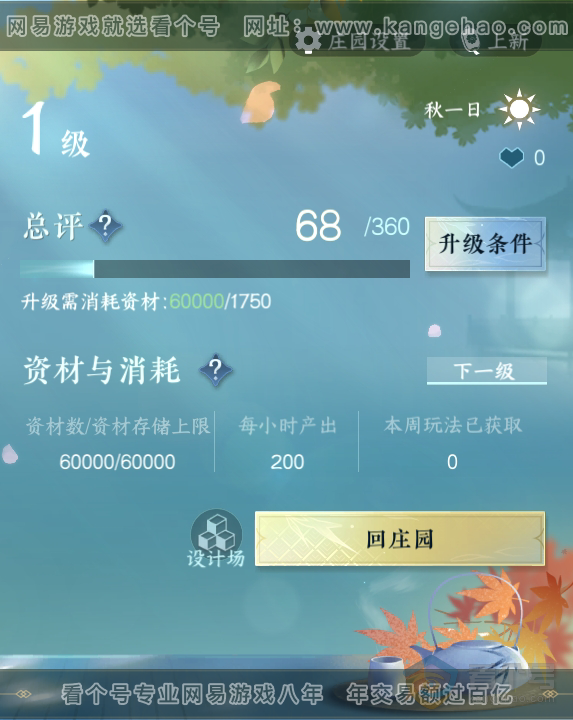 NSH39800逆水寒手游账号详情图16 NSH39800逆水寒手游账号详情图16