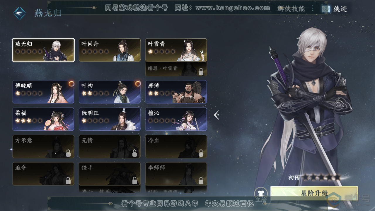 NSH39800逆水寒手游账号详情图17 NSH39800逆水寒手游账号详情图17