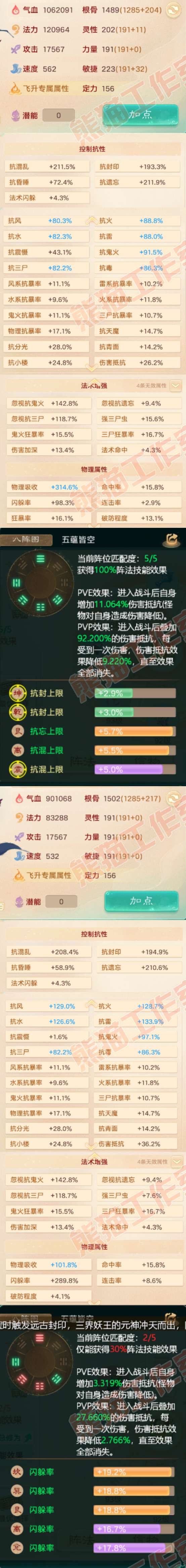 93115大话西游账号详情图2