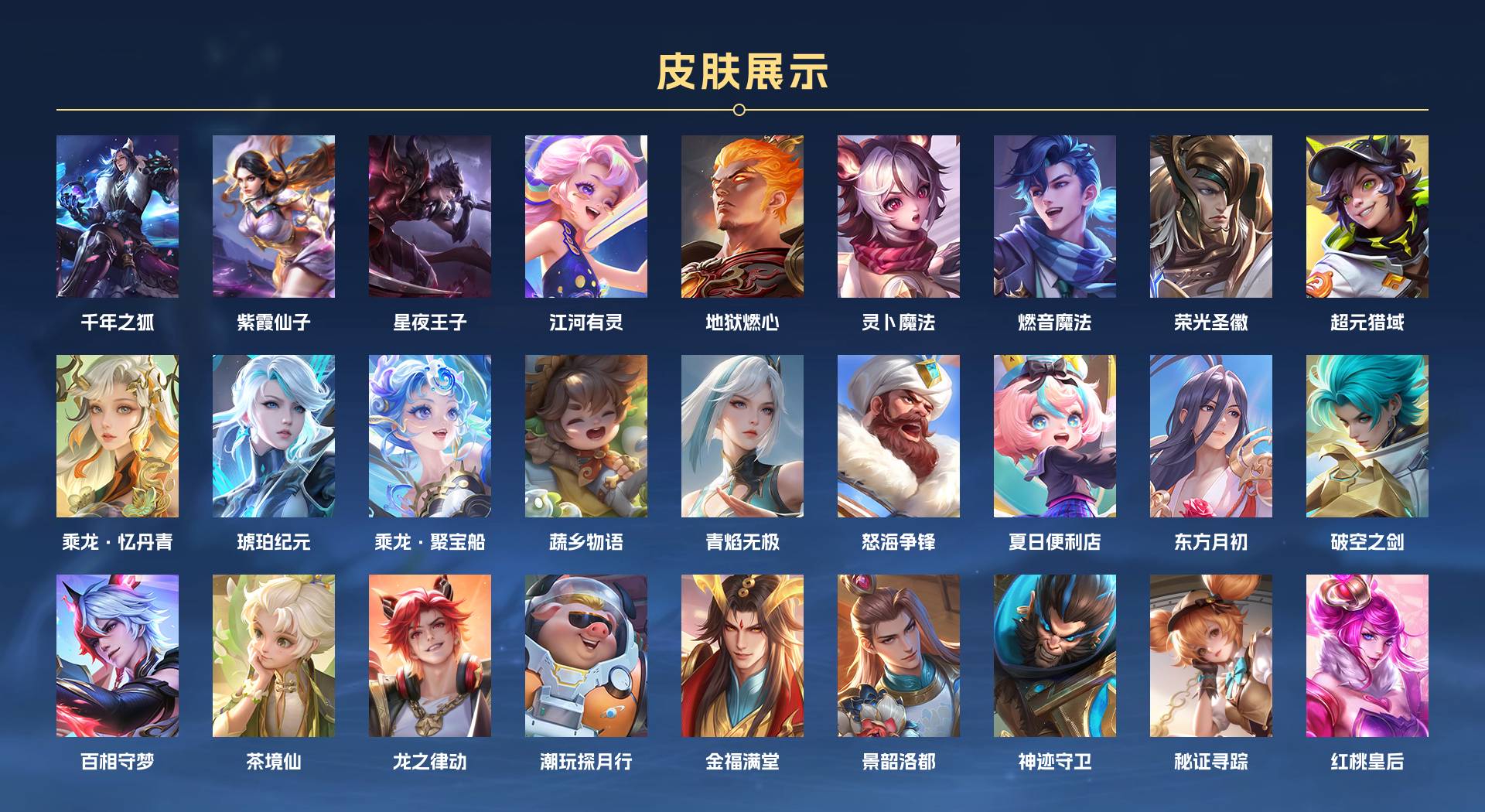 WZ386698王者荣耀账号详情图4 WZ386698王者荣耀账号详情图4