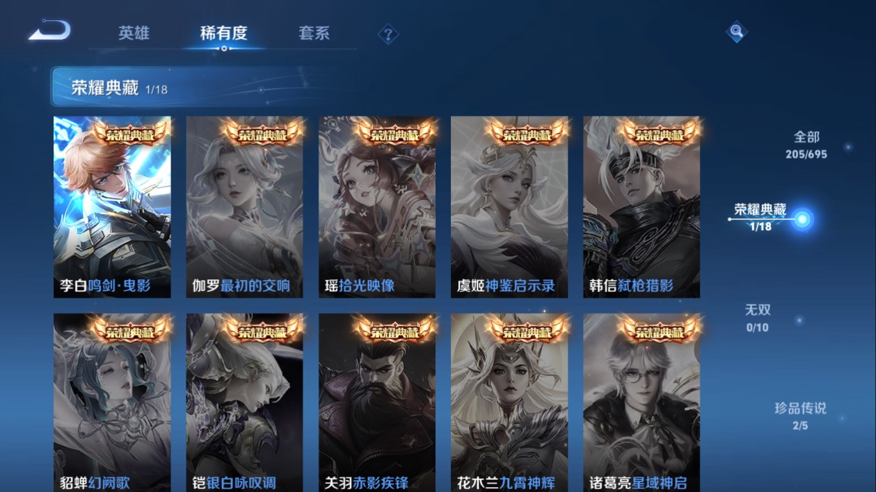 WZ386698王者荣耀账号详情图10 WZ386698王者荣耀账号详情图10