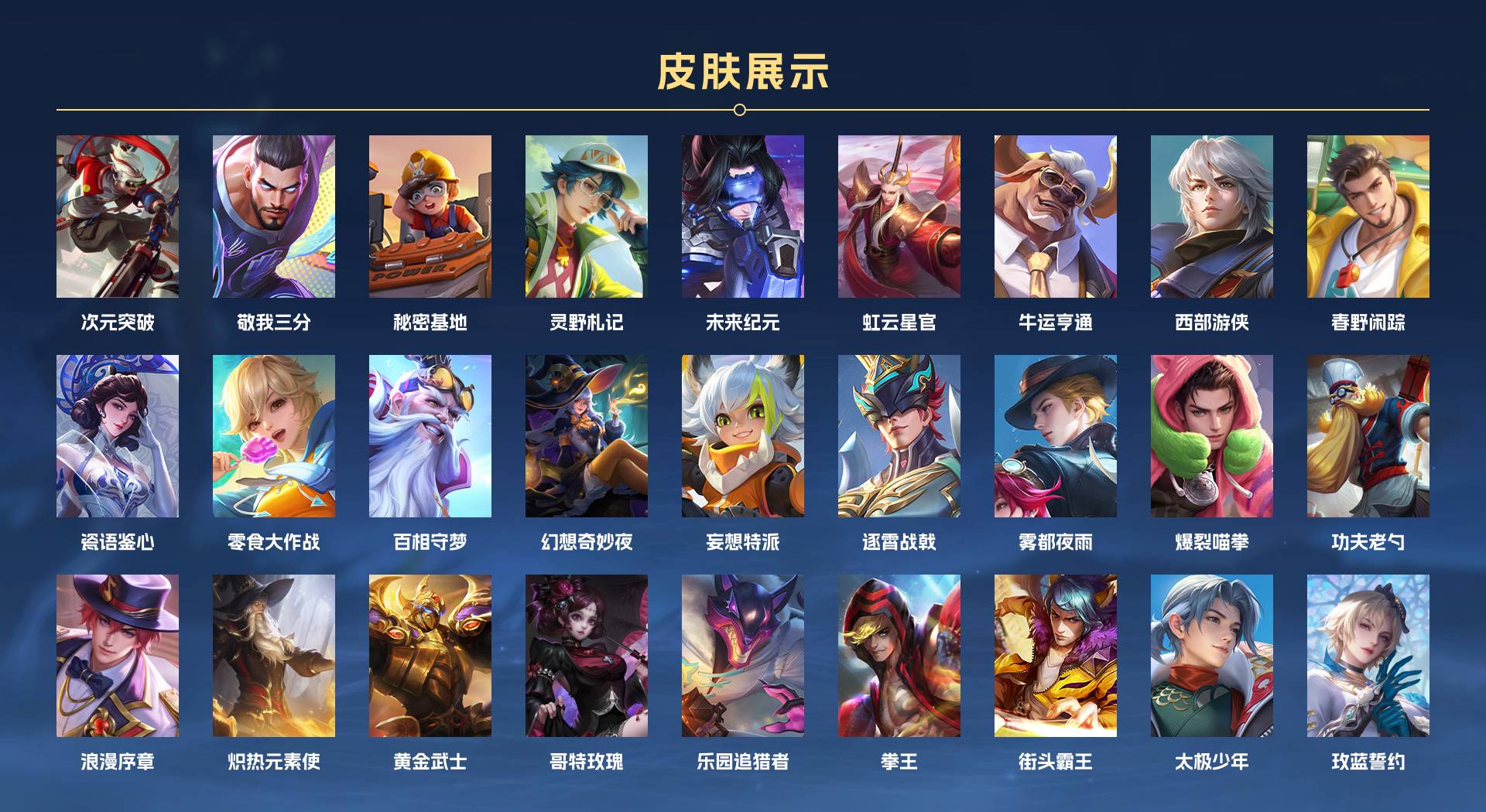 WZ386698王者荣耀账号详情图5 WZ386698王者荣耀账号详情图5