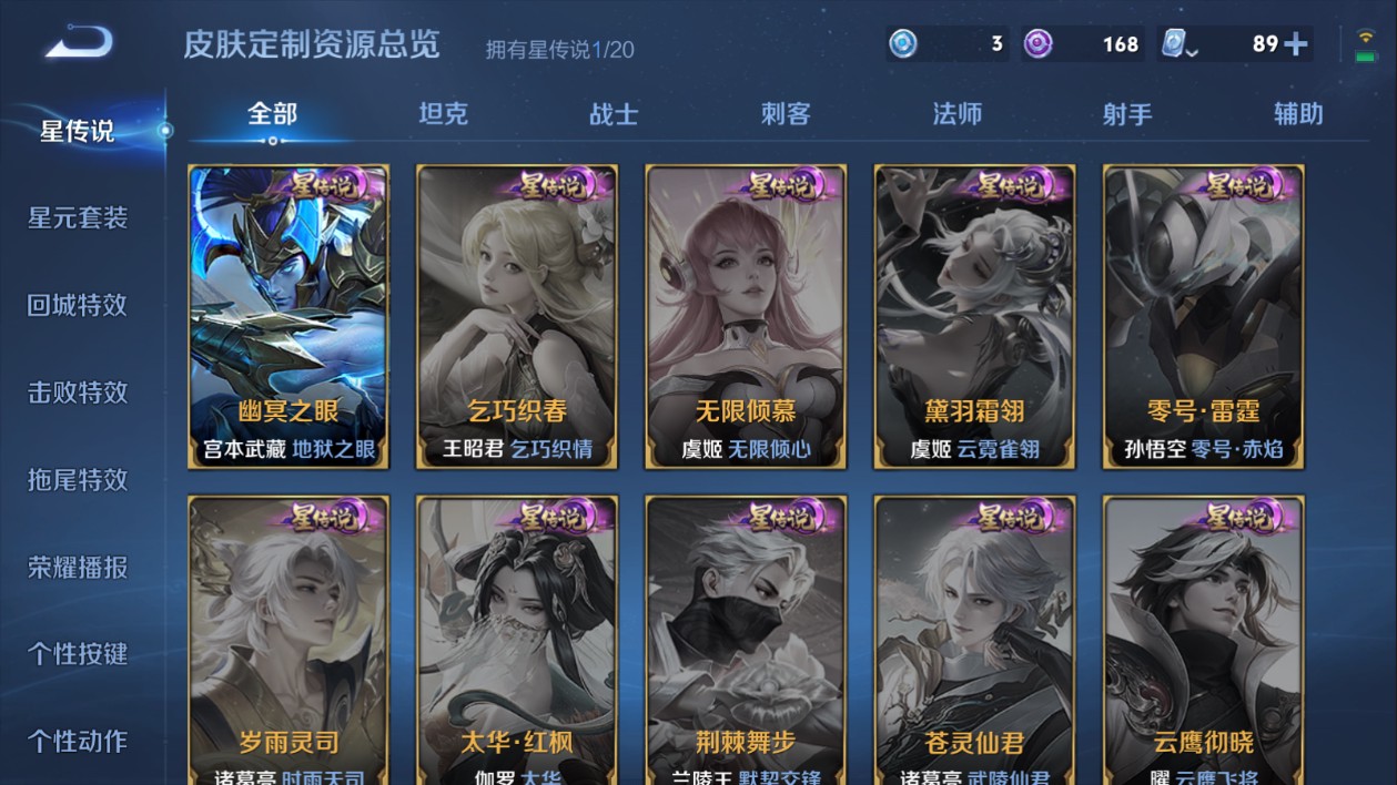 WZ386698王者荣耀账号详情图11 WZ386698王者荣耀账号详情图11