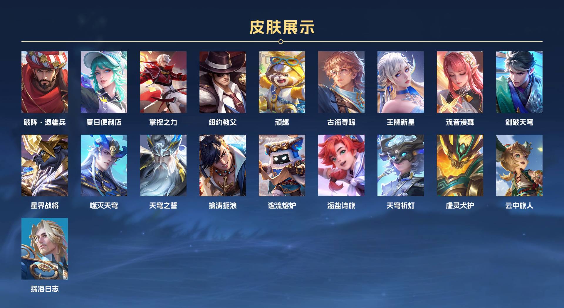 WZ386698王者荣耀账号详情图7 WZ386698王者荣耀账号详情图7