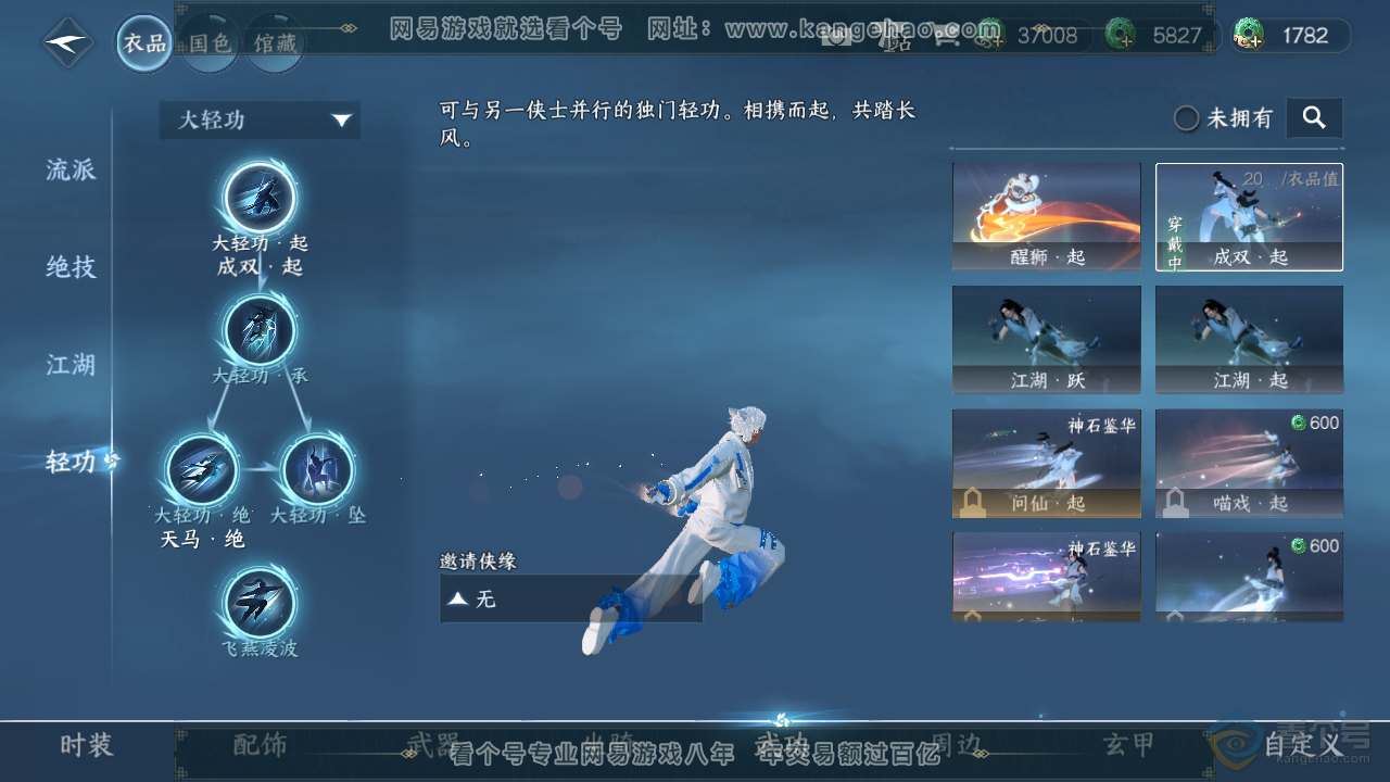 NSH39804逆水寒手游账号详情图11