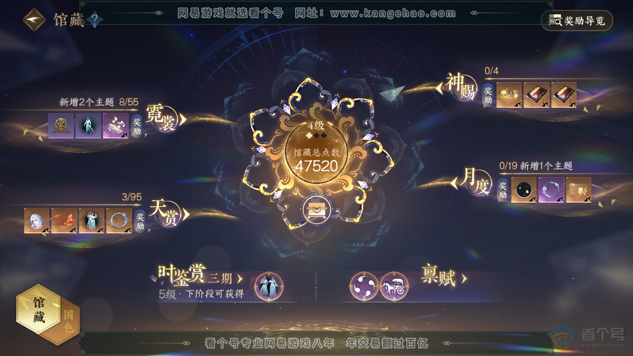 NSH39804逆水寒手游账号详情图12
