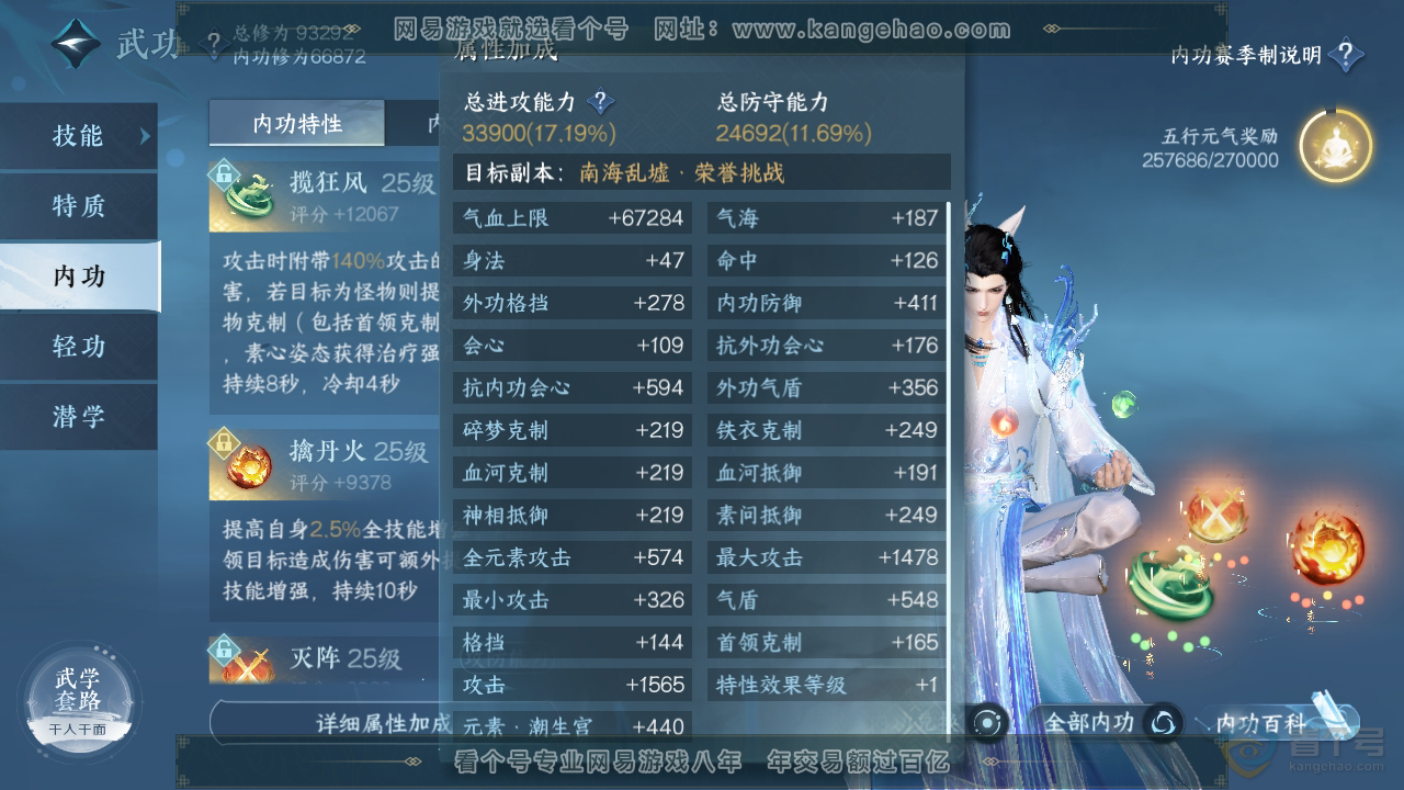 NSH39804逆水寒手游账号详情图23