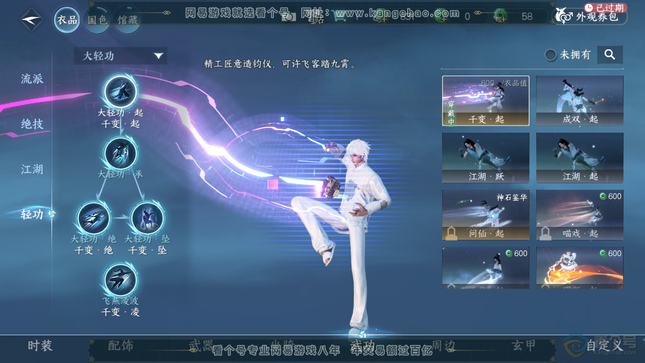 NSH39808逆水寒手游账号详情图13