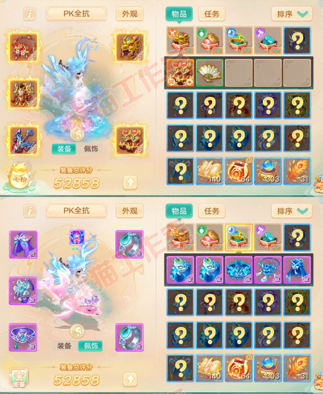08890大话西游账号详情图1