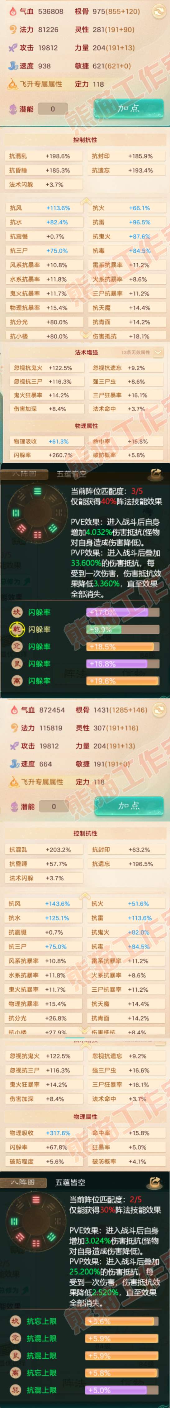 08890大话西游账号详情图2