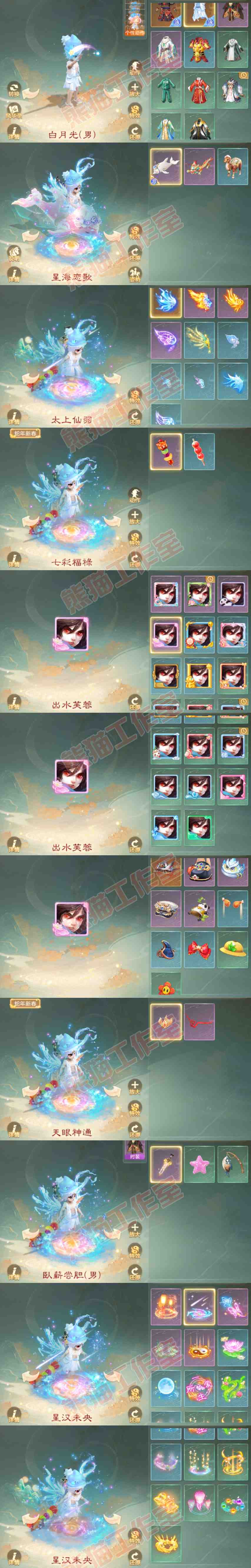 08890大话西游账号详情图10