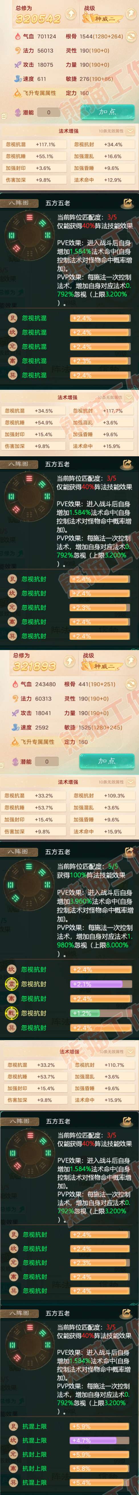 16184大话西游账号详情图2