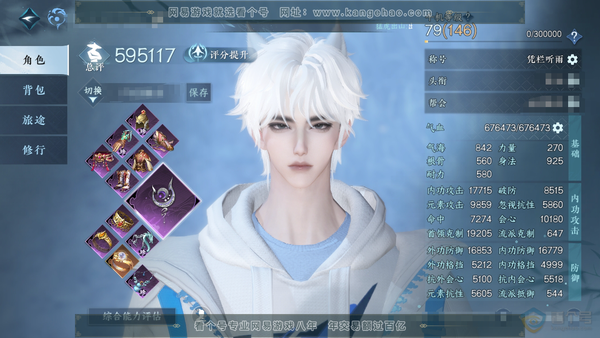 逆水寒手游账号逐中原九天揽月官服九天揽月 男潮光 评分59.5w 累充称号凭栏听雨 铜钱490w 纹玉5.8k 衣品18w 国色1.2w 馆藏4.7w 15颗已用天赏+1个绑定未用【天霓染】陆离【天赏发式】泽明【天赏祥瑞】...