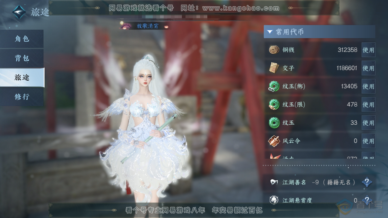 NSH39815逆水寒手游账号详情图5 NSH39815逆水寒手游账号详情图5