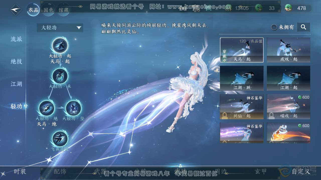 NSH39815逆水寒手游账号详情图15 NSH39815逆水寒手游账号详情图15