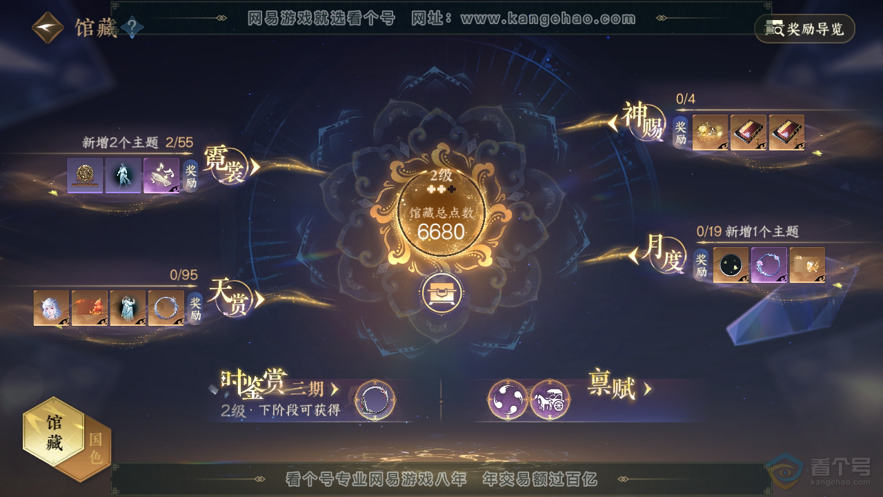 NSH39815逆水寒手游账号详情图16 NSH39815逆水寒手游账号详情图16