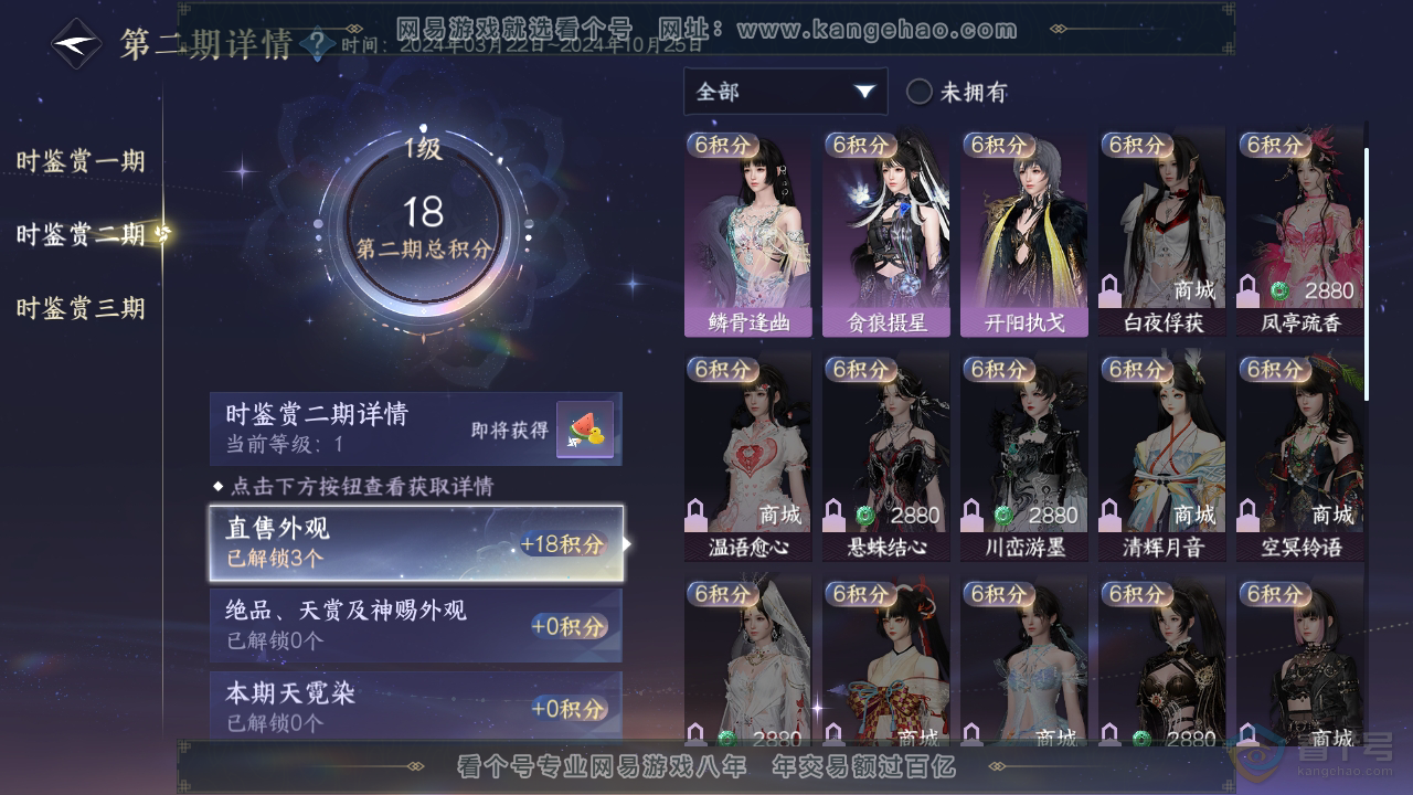 NSH39815逆水寒手游账号详情图17 NSH39815逆水寒手游账号详情图17