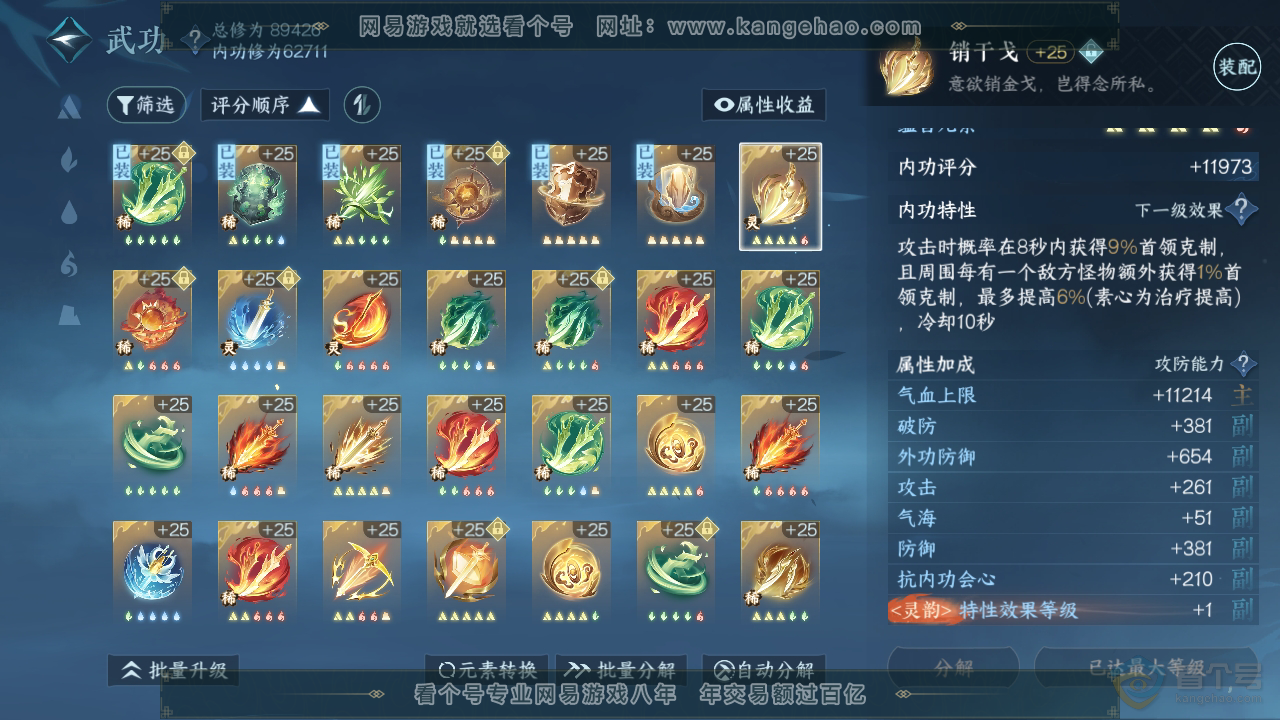 NSH39815逆水寒手游账号详情图23 NSH39815逆水寒手游账号详情图23
