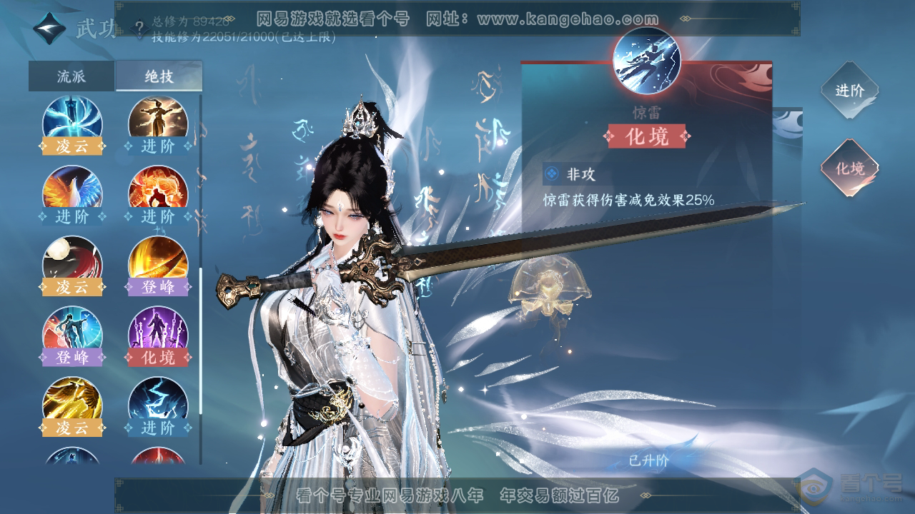 NSH39815逆水寒手游账号详情图20 NSH39815逆水寒手游账号详情图20