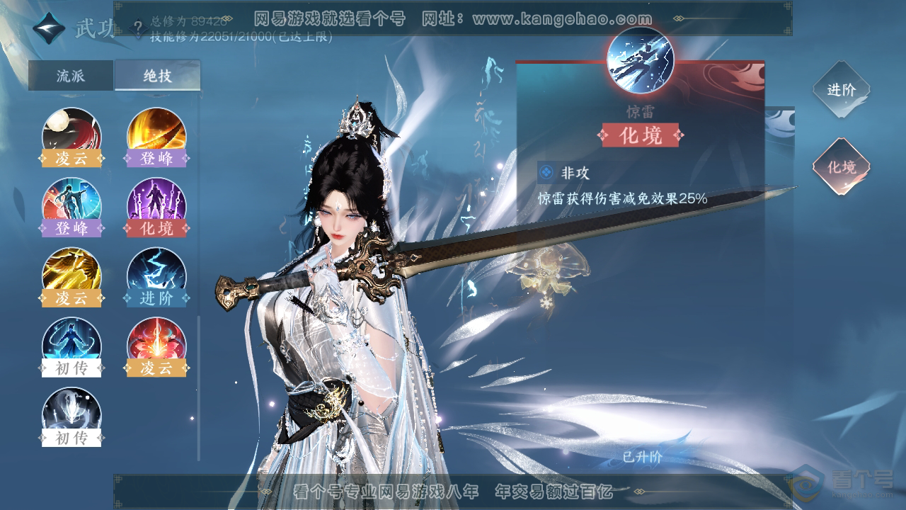 NSH39815逆水寒手游账号详情图21 NSH39815逆水寒手游账号详情图21