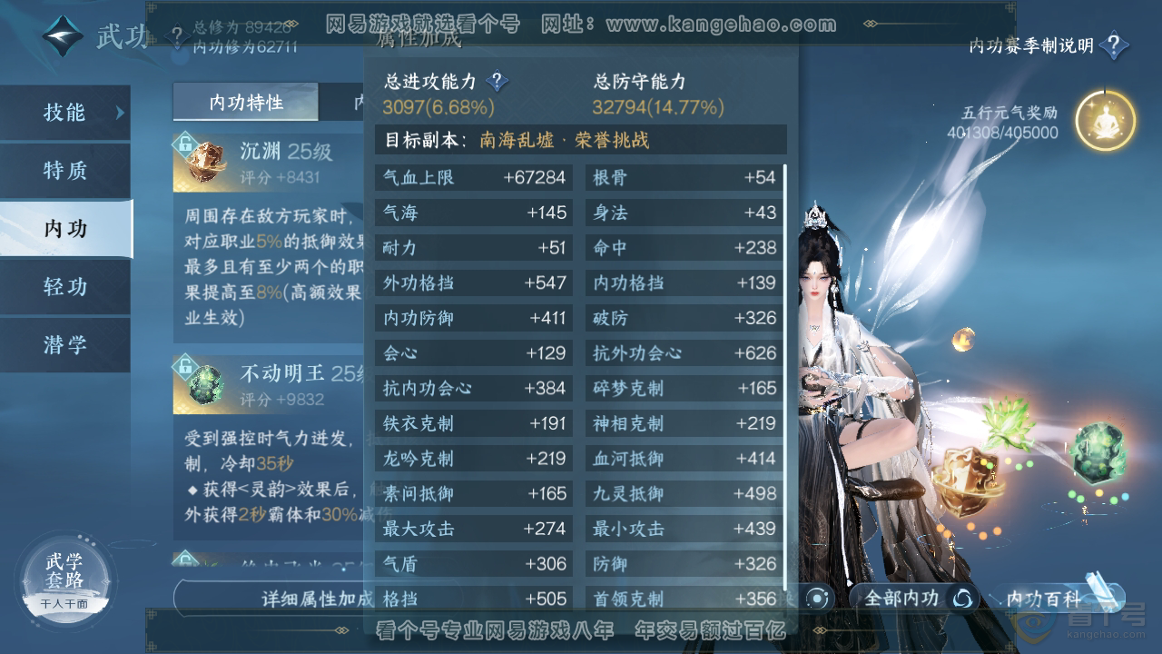 NSH39815逆水寒手游账号详情图22 NSH39815逆水寒手游账号详情图22