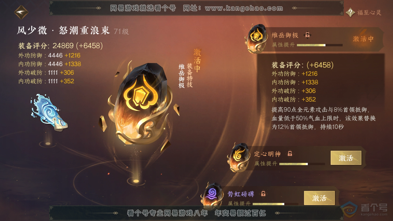 NSH39815逆水寒手游账号详情图28 NSH39815逆水寒手游账号详情图28