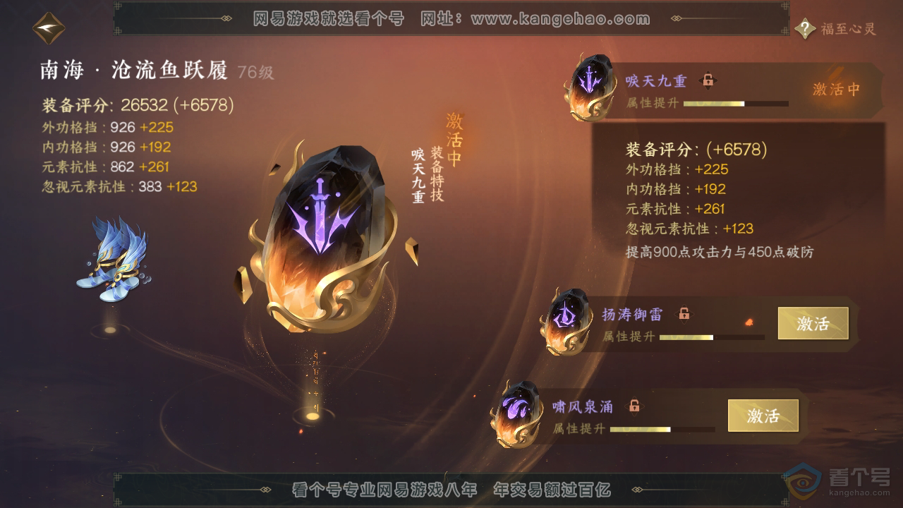 NSH39815逆水寒手游账号详情图34 NSH39815逆水寒手游账号详情图34